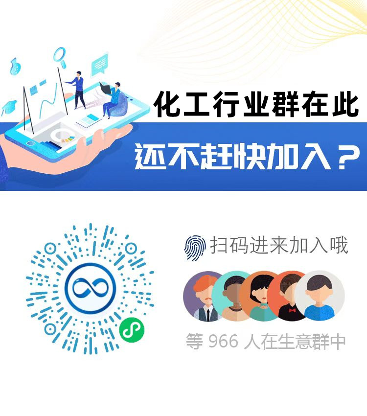 生意社：本周國(guó)內(nèi)異丁醛價(jià)格下跌6.88%（7.30-8.5）